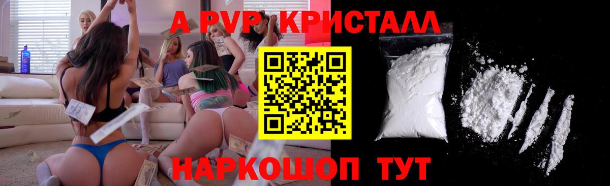 A PVP СК  Alpha-PVP крисы CK  Вход с VPN  Ковров  Alpha-PVP СК 