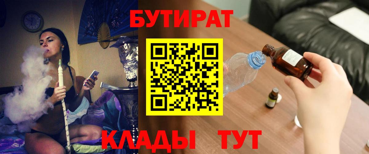 БУТИРАТ бутик Ковров