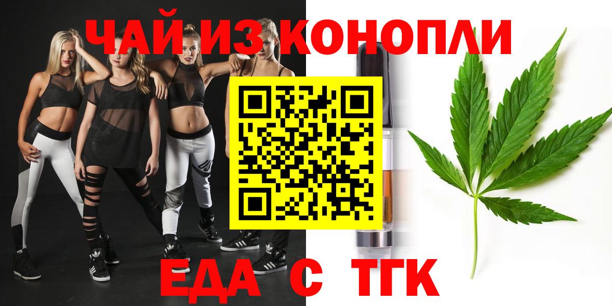 Ковров  Cannafood марихуана  Вход с VPN 