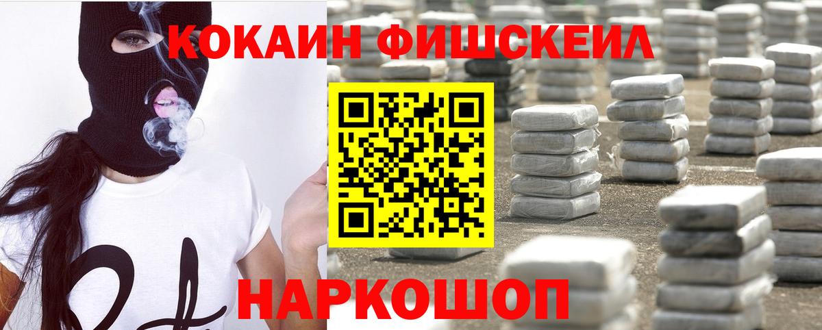 КОКАИН Fish Scale Ковров