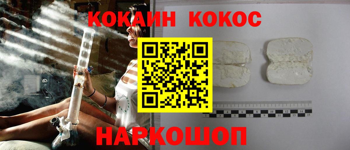 Ковров  Cocaine Колумбийский  КОКАИН Columbia  Вход с VPN 