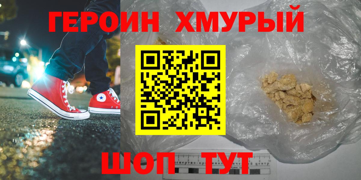 ГЕРОИН VHQ  Вход с VPN  Ковров 