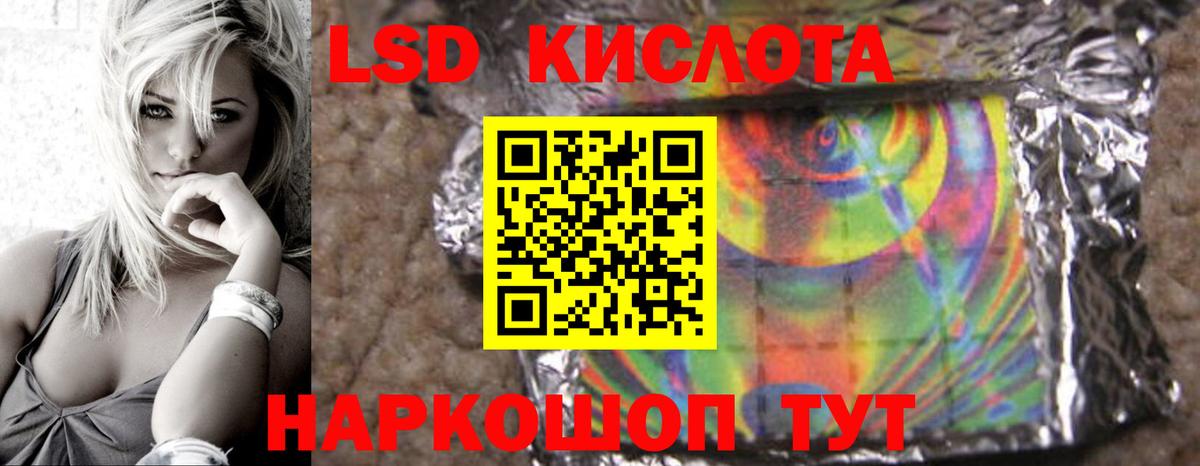 ЛСД экстази кислота Ковров