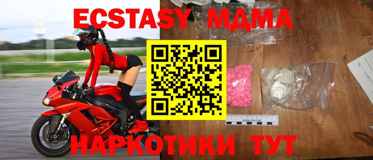 Ковров  МДМА Molly  MDMA молли  Вход с VPN 