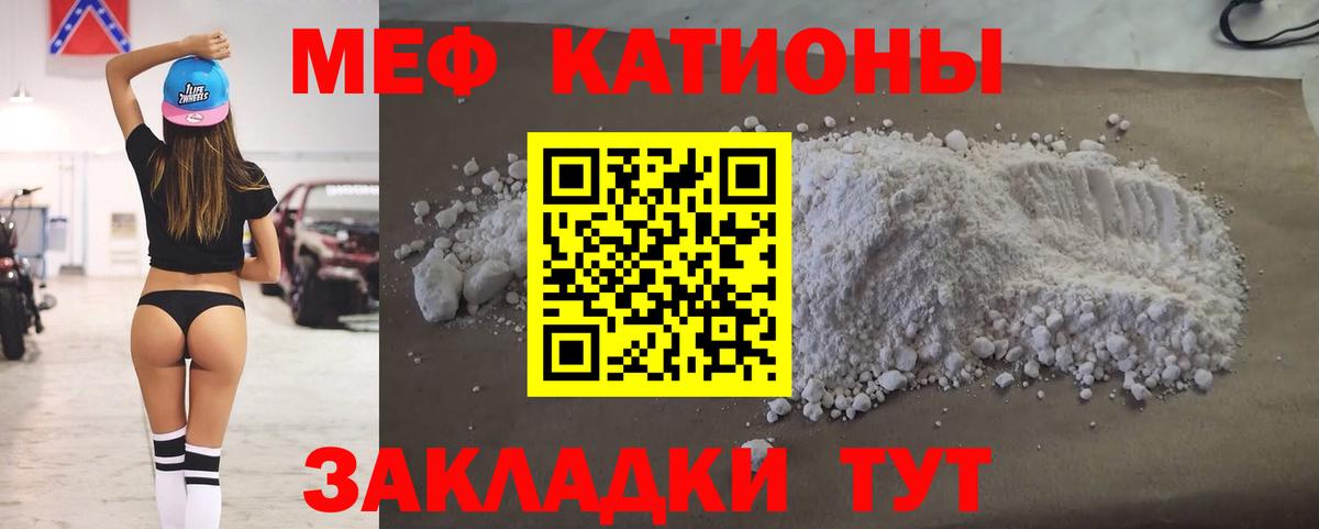 МЕФ  МЕФ кристаллы  Меф  Мефедрон VHQ  Ковров  Вход с VPN 