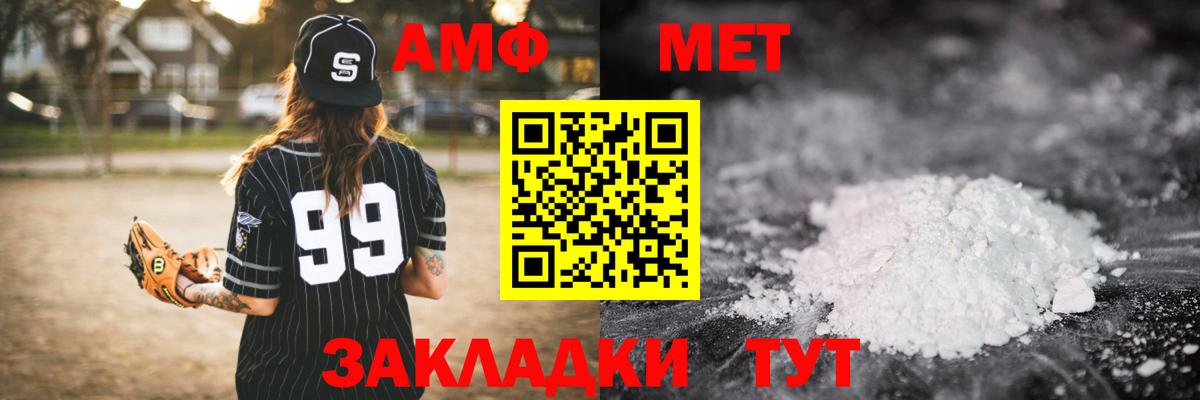 МЕТАМФЕТАМИН кристалл  Вход с VPN  Ковров 