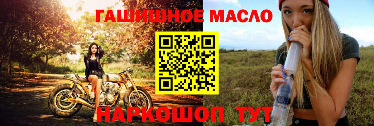 Дистиллят ТГК THC oil Ковров