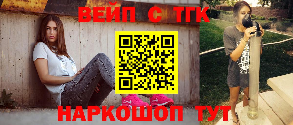 Дистиллят ТГК гашишное масло  Вход с VPN  Ковров 