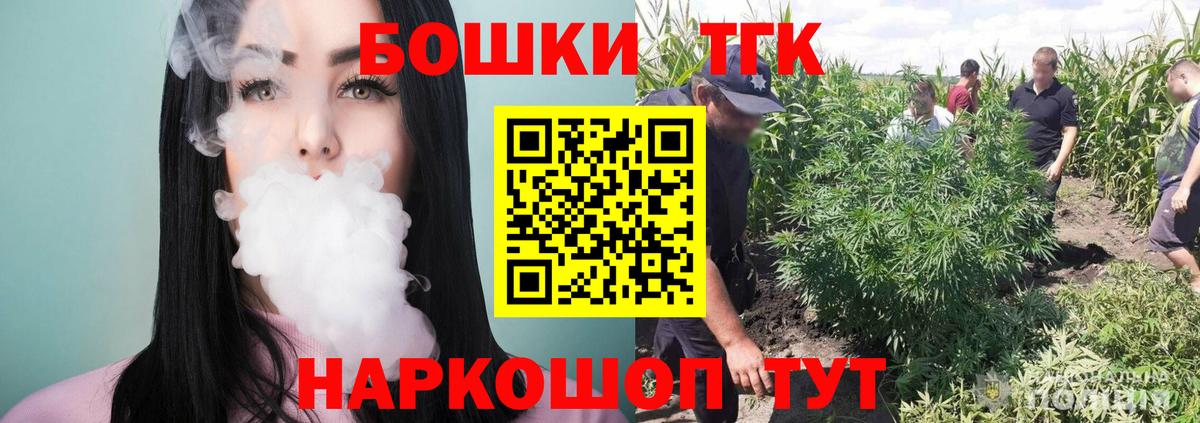 Марихуана THC 21% Ковров